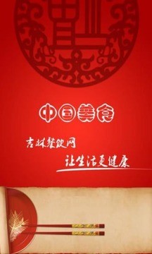 吉林餐饮网