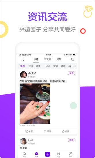 珍宝图3
