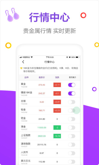 珍宝图4