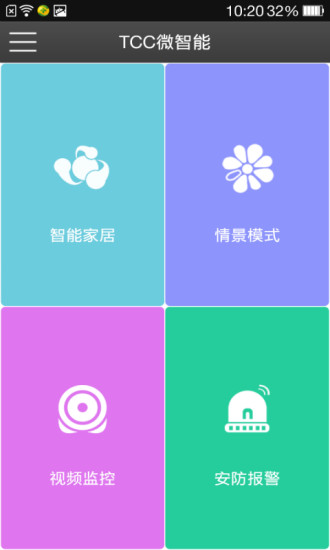 TCC微智能手机免费版
