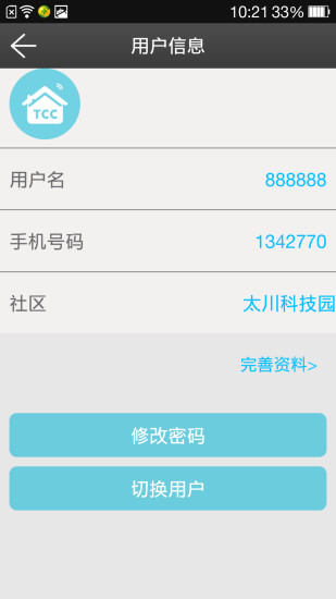 TCC微智能手机免费版
