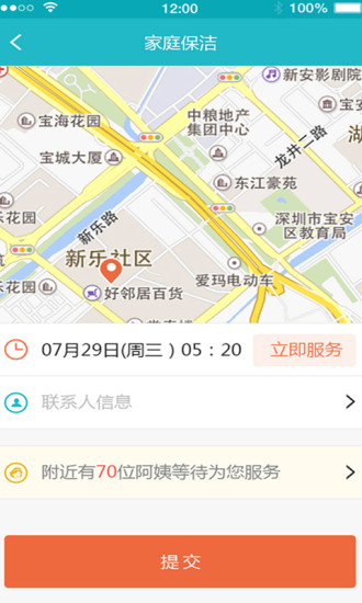 雪丽阿姨通用版