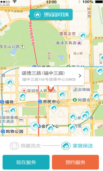 雪丽阿姨通用版