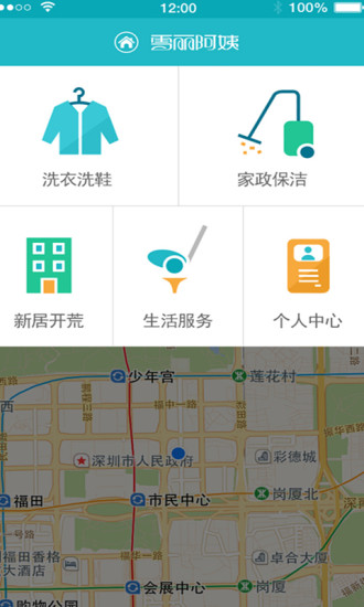 雪丽阿姨通用版