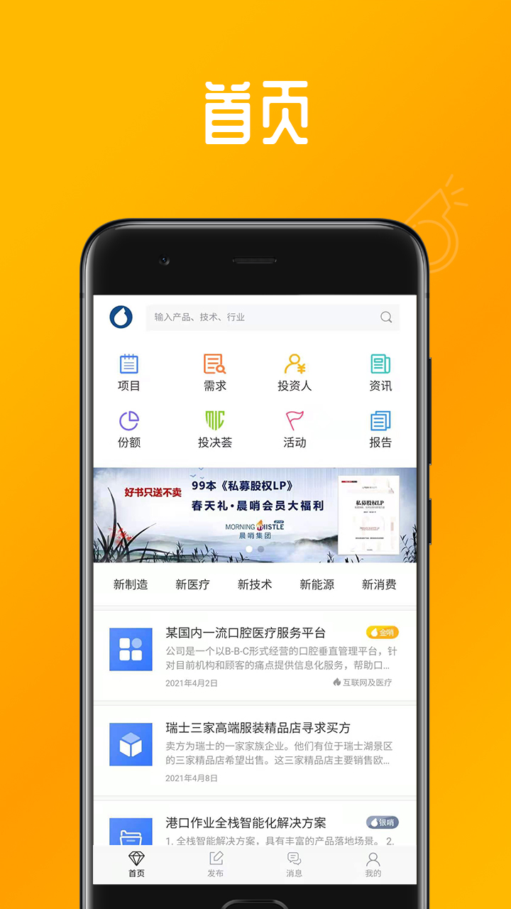 晨哨大买手安卓直装版