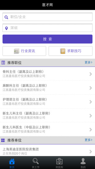 医才网原版图2