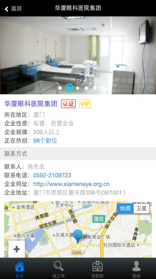 医才网原版图3