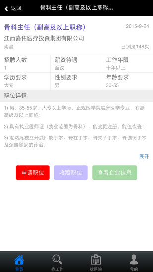 医才网原版图4