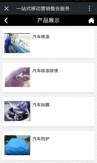 贵州汽修通用版