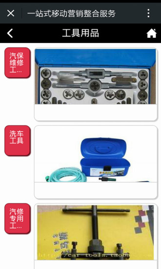 贵州汽修通用版