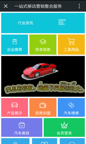 贵州汽修通用版