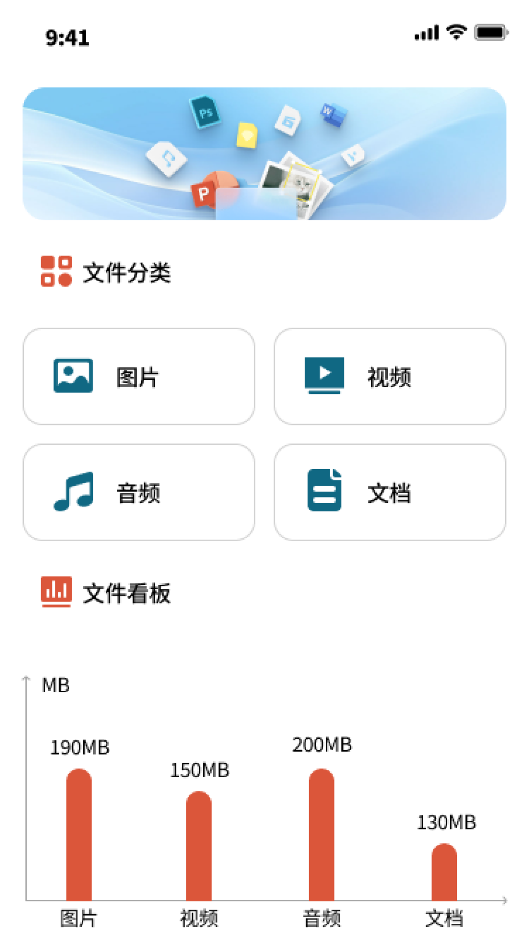 极速文件助手手机版