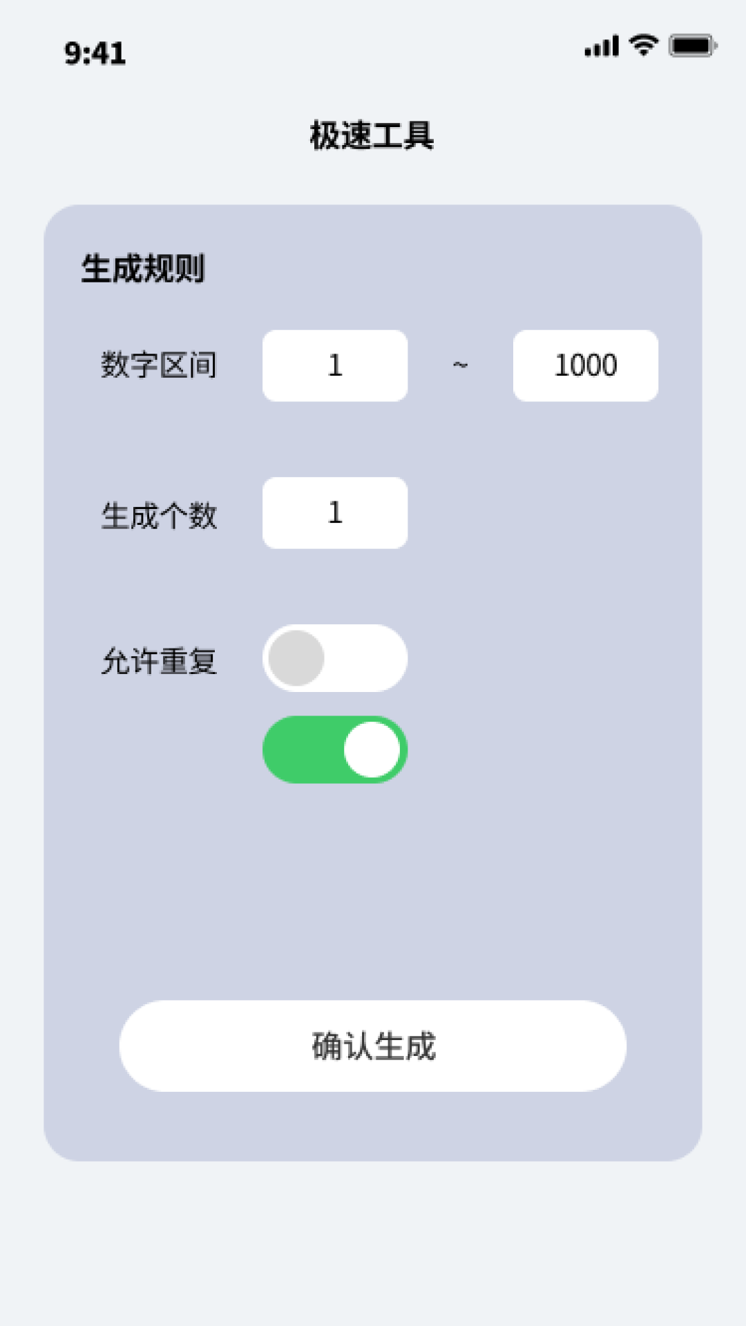 极速文件助手手机版