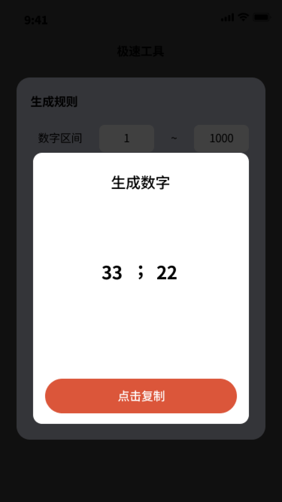 极速文件助手手机版