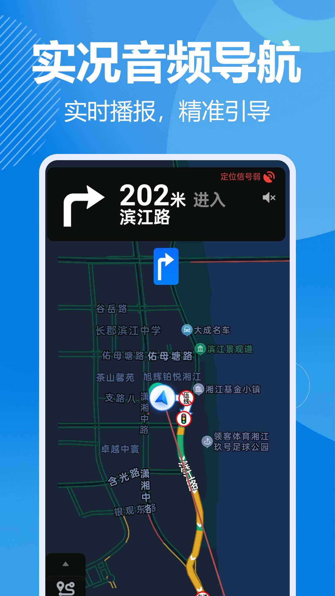 全景实时导航本地