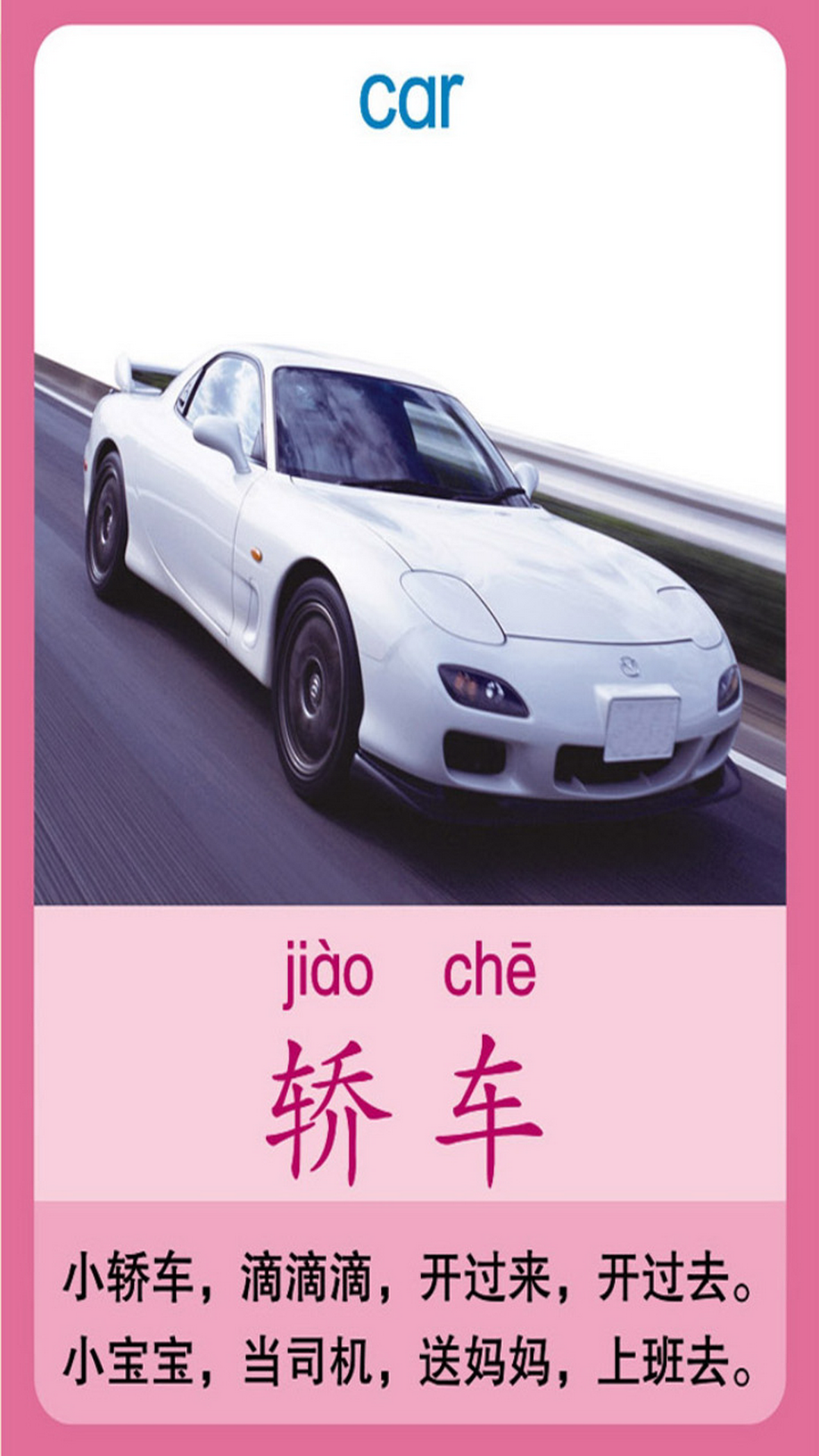 天天交通图2