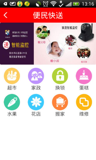 社区管家最新免费版
