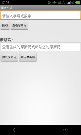 摩斯密码(1)