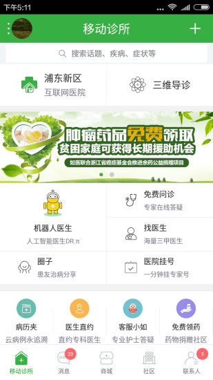 如医医生