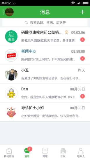 如医医生