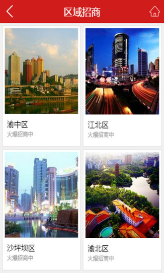 重庆火锅图3