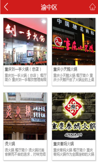 重庆火锅图4