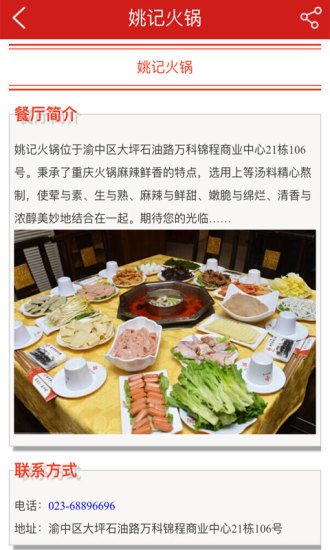重庆火锅图5