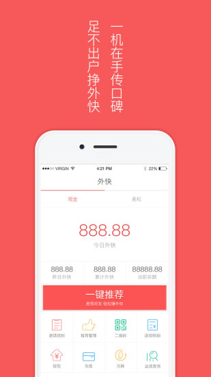 麦麦惠免费版