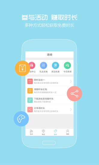 WiFi上网神器安卓版