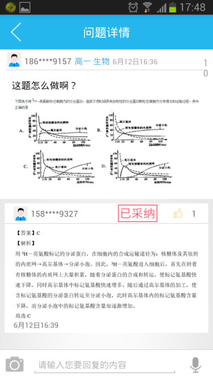 我爱课堂