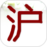 上海话轻松学手机免费版
