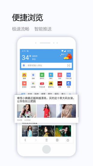 极速通浏览器官方正版