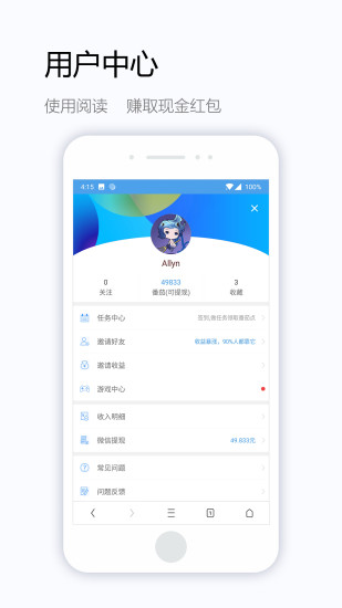 极速通浏览器官方正版