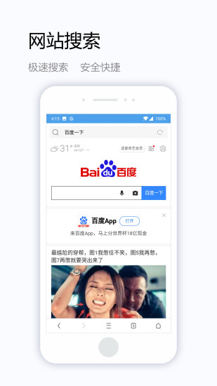 极速通浏览器官方正版