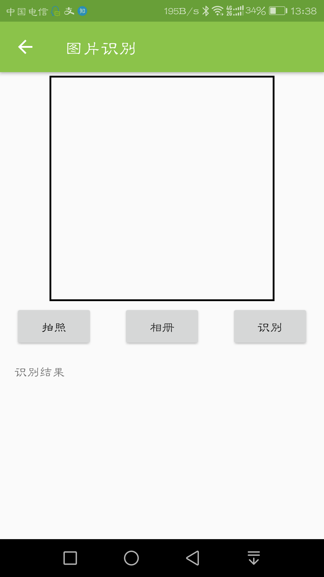 篆鼠识别安卓官方版