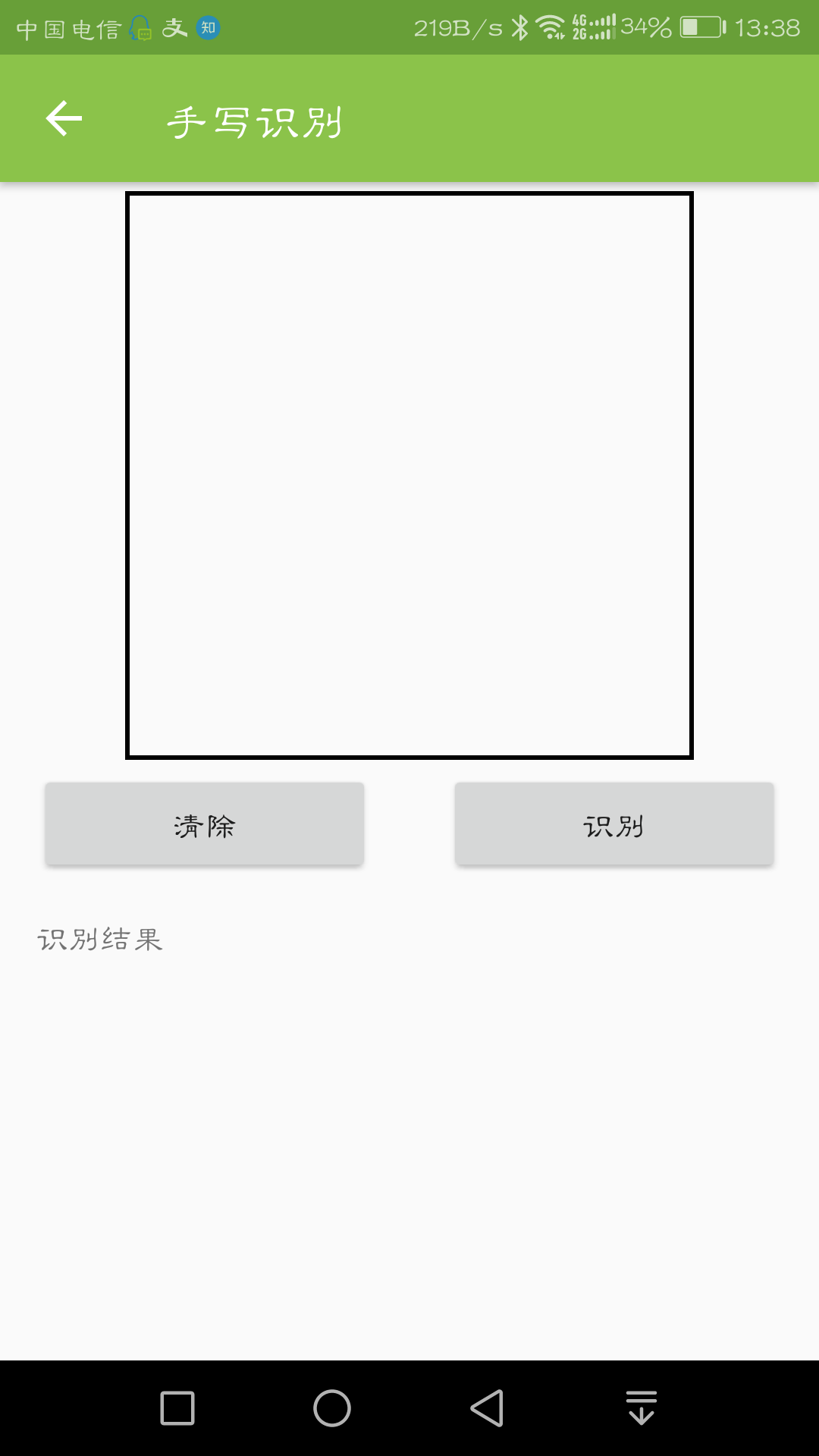 篆鼠识别安卓官方版