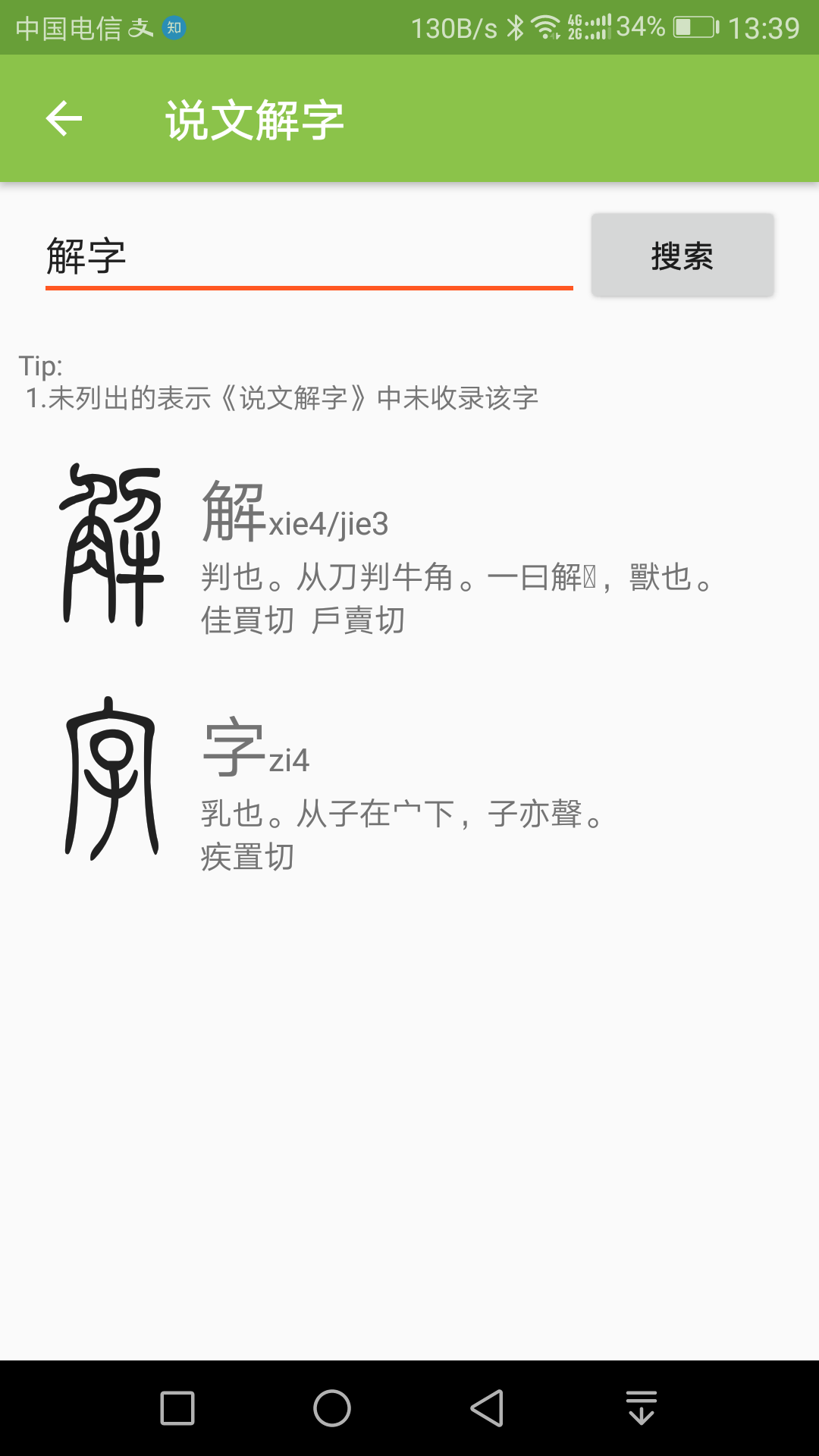 篆鼠识别安卓官方版