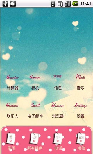 未来天气图3