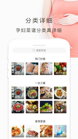 孕妇食谱图2