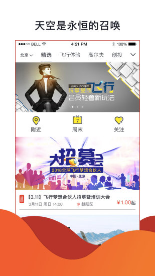 趣飞