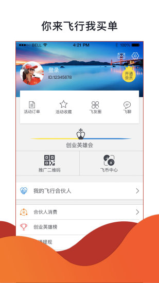 趣飞