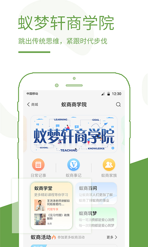 蚁商图4