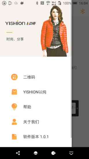 YISHION通用版
