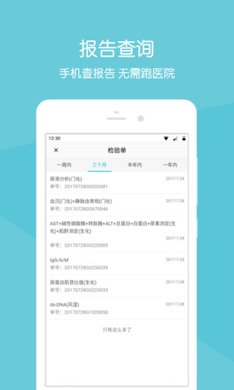 齐鲁掌医免费原版