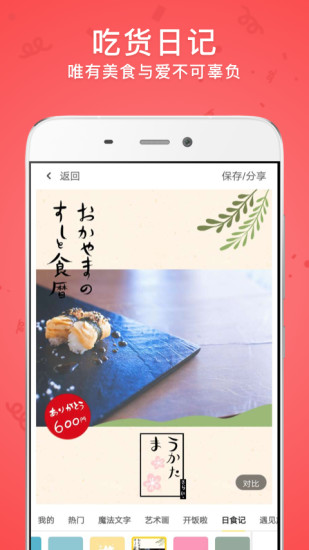 时光相机安卓官方版
