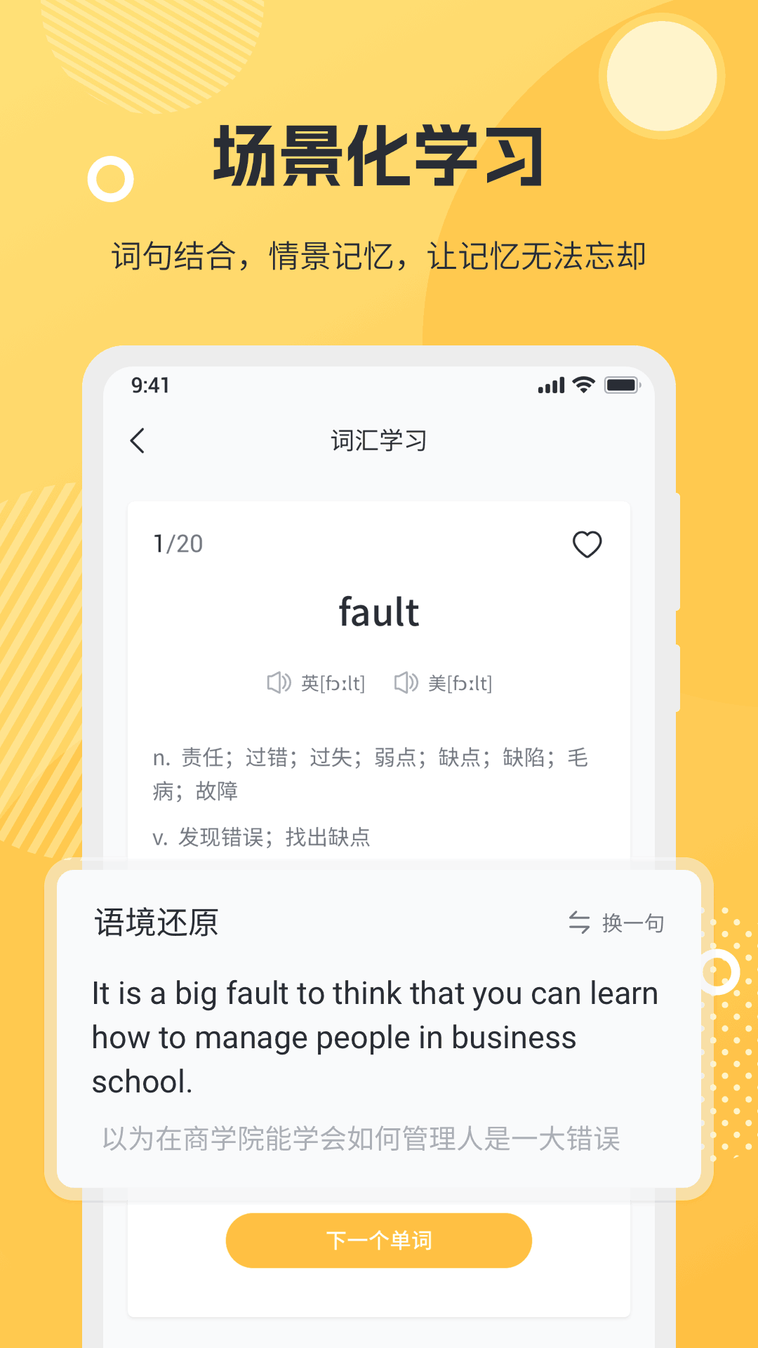 懒人英语阅读官方正版