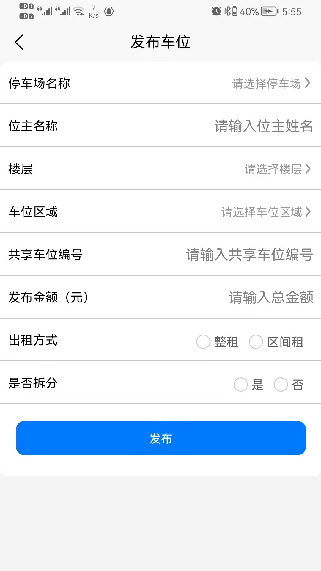 寻车位手机正版