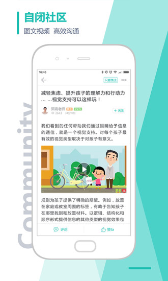 恩启社区手机正版
