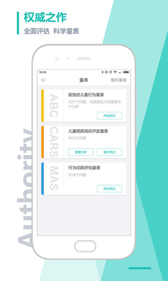 恩启社区手机正版