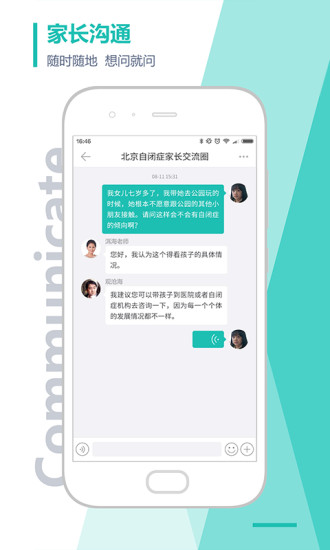 恩启社区手机正版